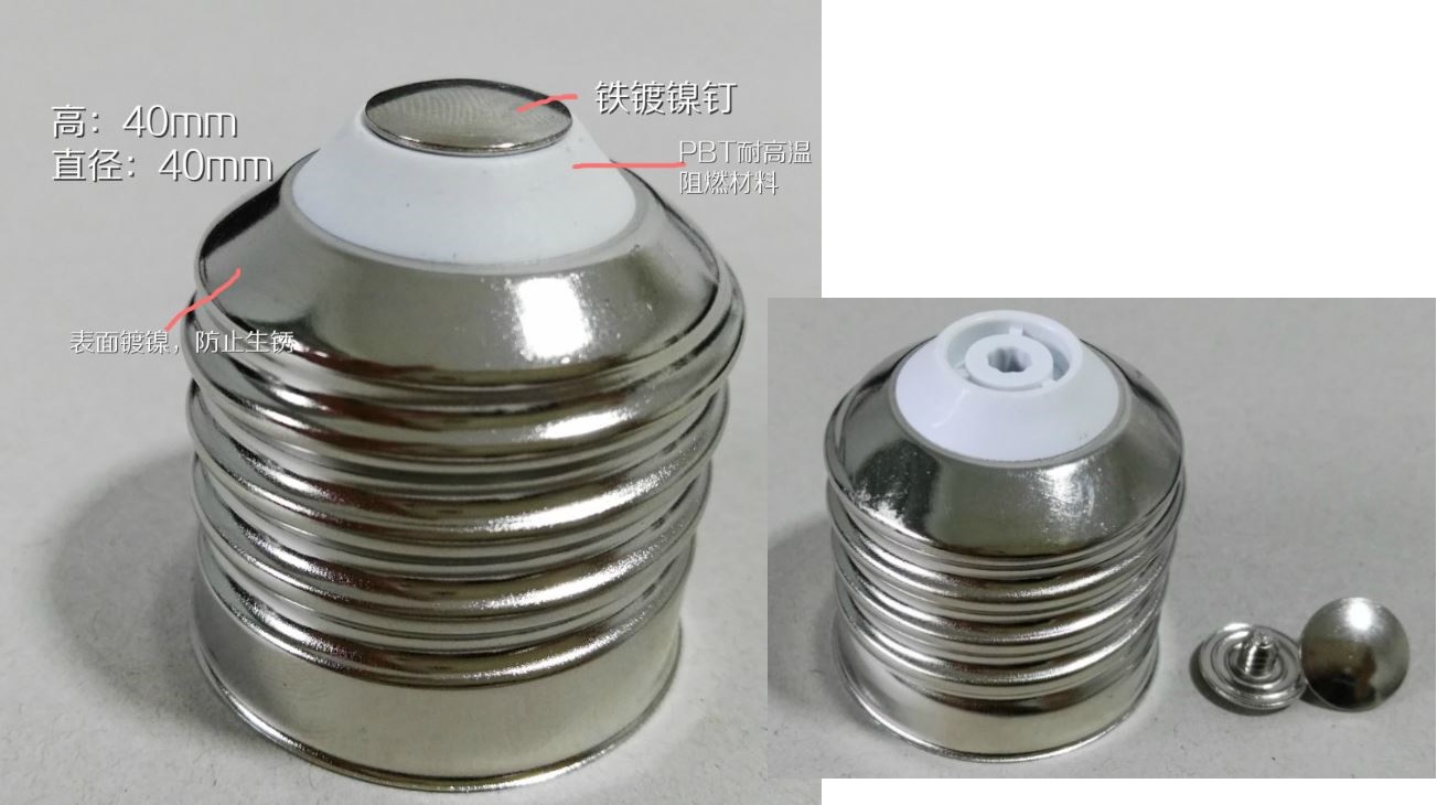 (image for) E40 solderless lamp holder, solderless caps, Fe, Ni FBT material