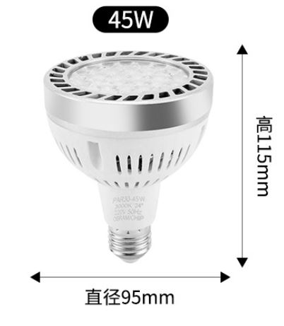 (image for) 45W PAR30 24° spotlight retail store jewelry displays, Lamp e27 par30 LED bulb using OSRAM LED chip as Lamp e27 par30 replacement