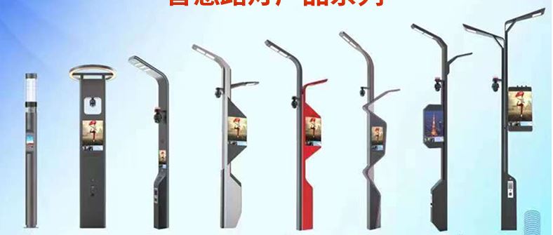 (image for) 5G smart street light solution Smart Street Light Pole Empowers - Click Image to Close